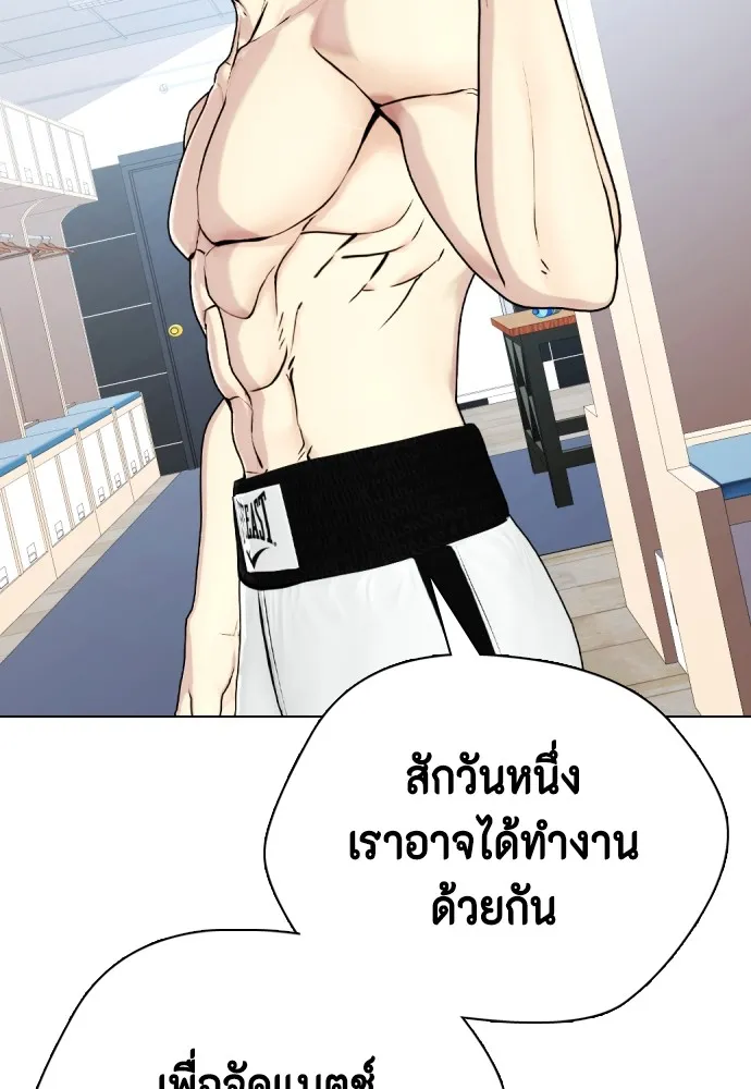 อ่านมังงะ Bullying Is Too Good At Martial ตอนที่ 72/39.jpg
