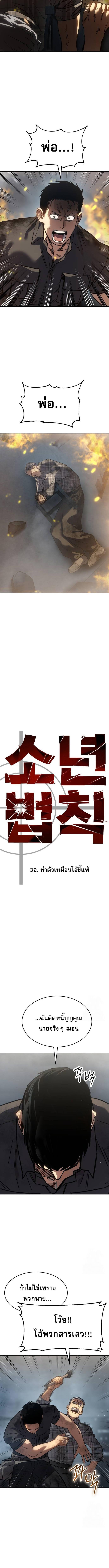อ่านมังงะ Laws of The Good Child ตอนที่ 32/3_1.jpg