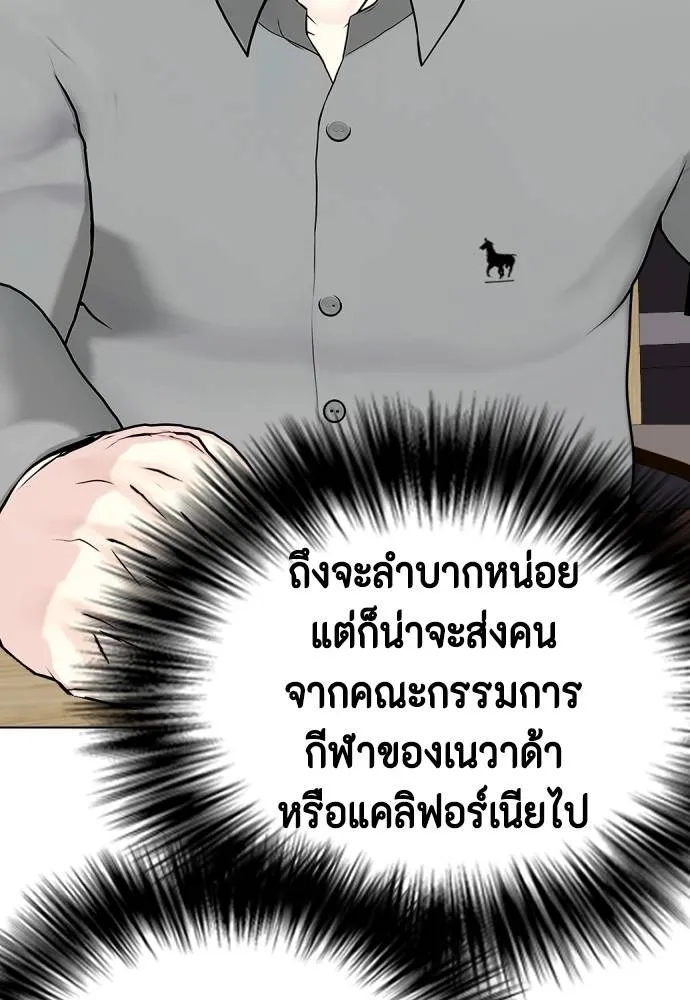 อ่านมังงะ Bullying Is Too Good At Martial ตอนที่ 87/3.jpg