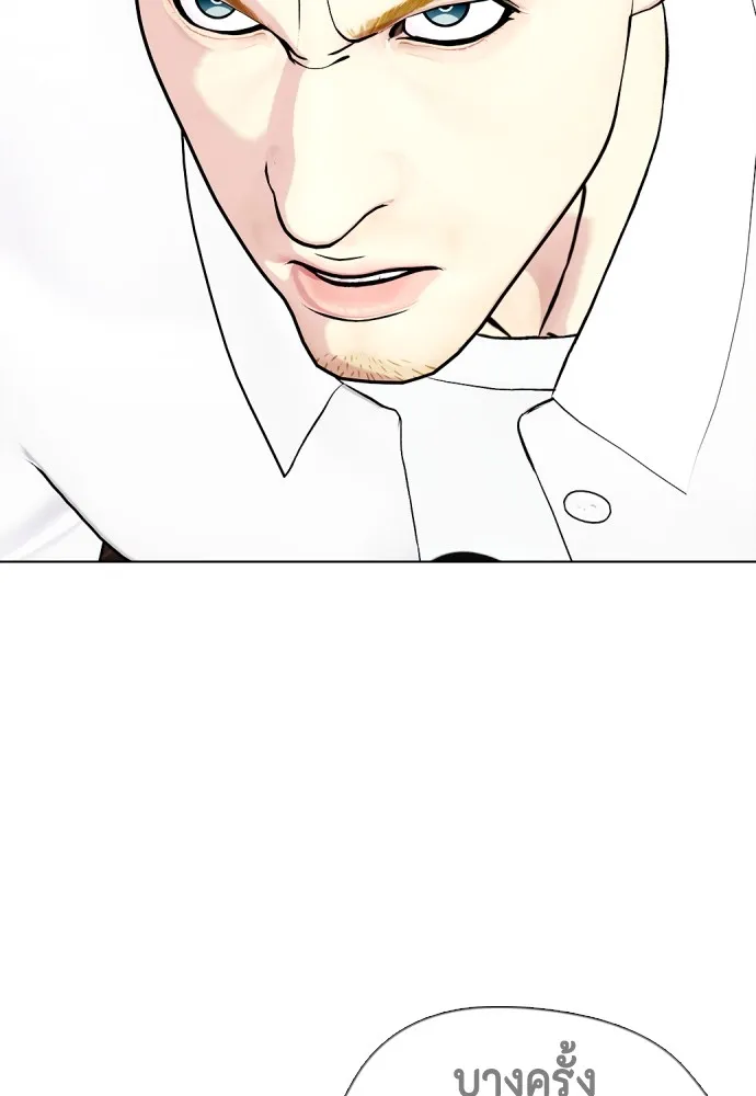 อ่านมังงะ Bullying Is Too Good At Martial ตอนที่ 80/3.jpg
