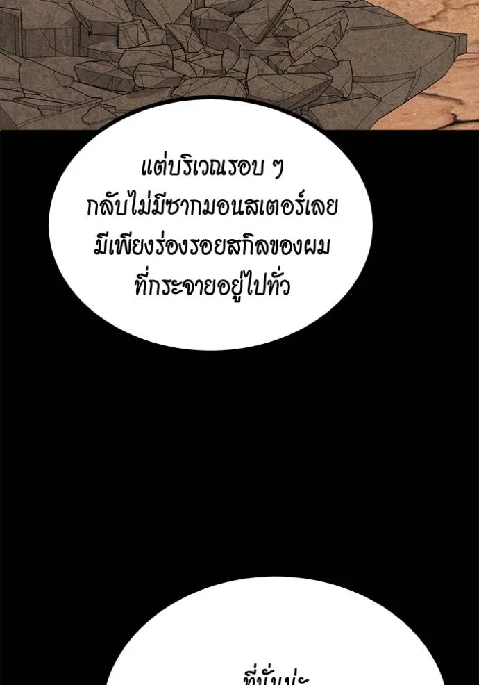อ่านมังงะ Auto Hunting With My Clones ตอนที่ 112/3.jpg