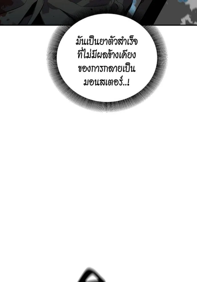 อ่านมังงะ Auto Hunting With My Clones ตอนที่ 110/3.jpg
