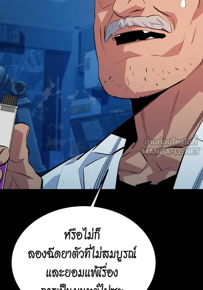 อ่านมังงะ Auto Hunting With My Clones ตอนที่ 112/40.jpg