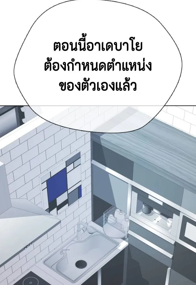 อ่านมังงะ Bullying Is Too Good At Martial ตอนที่ 89/40.jpg