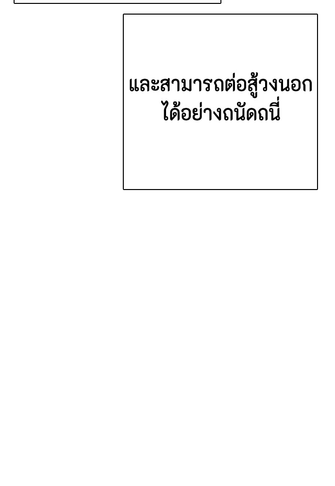 อ่านมังงะ Bullying Is Too Good At Martial ตอนที่ 77/40.jpg