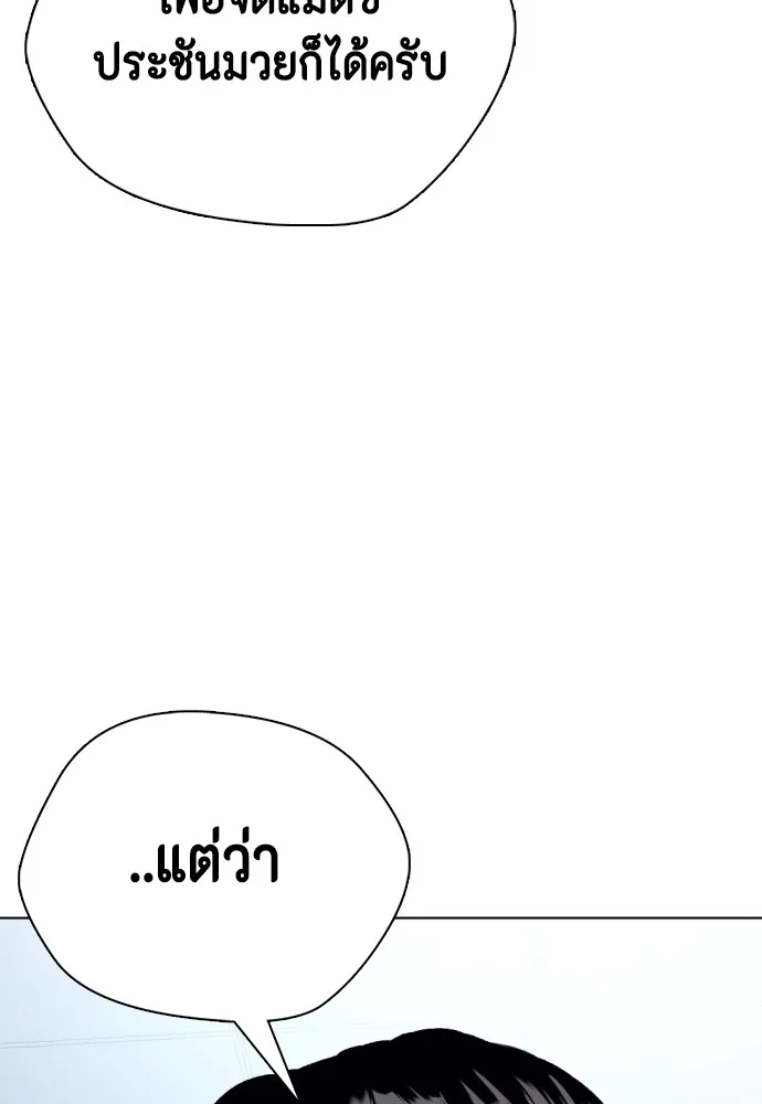 อ่านมังงะ Bullying Is Too Good At Martial ตอนที่ 72/40.jpg