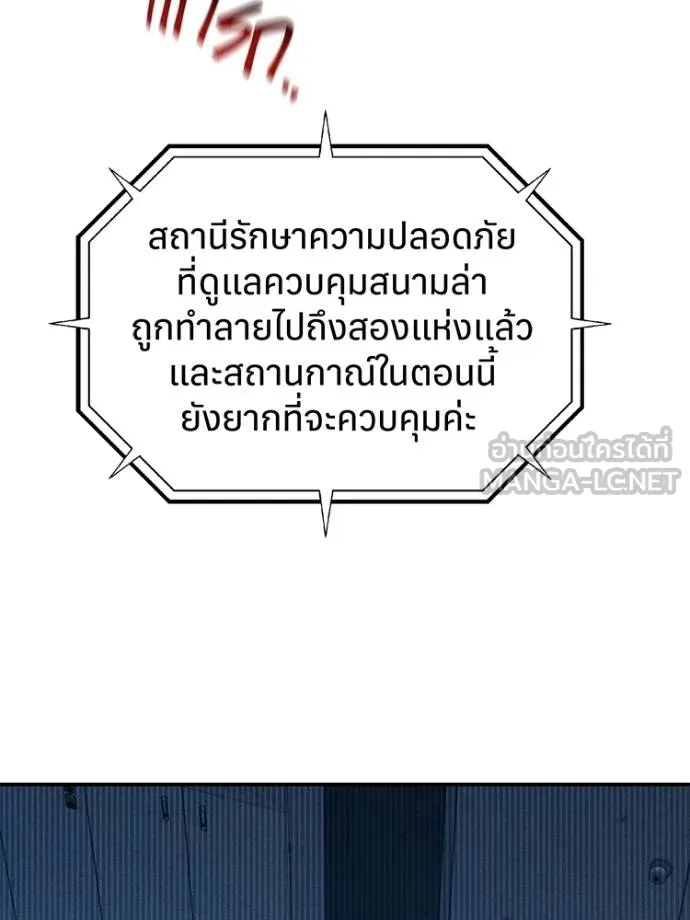 อ่านมังงะ Auto Hunting With My Clones ตอนที่ 108/41.jpg