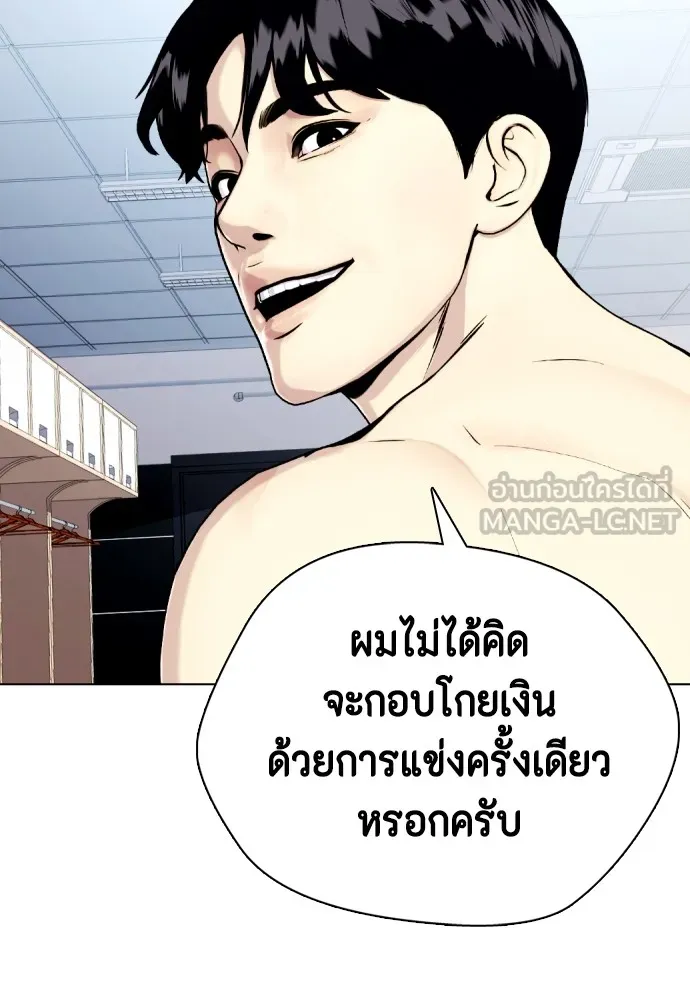 อ่านมังงะ Bullying Is Too Good At Martial ตอนที่ 72/41.jpg