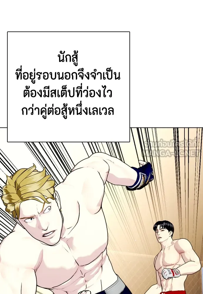 อ่านมังงะ Bullying Is Too Good At Martial ตอนที่ 77/41.jpg