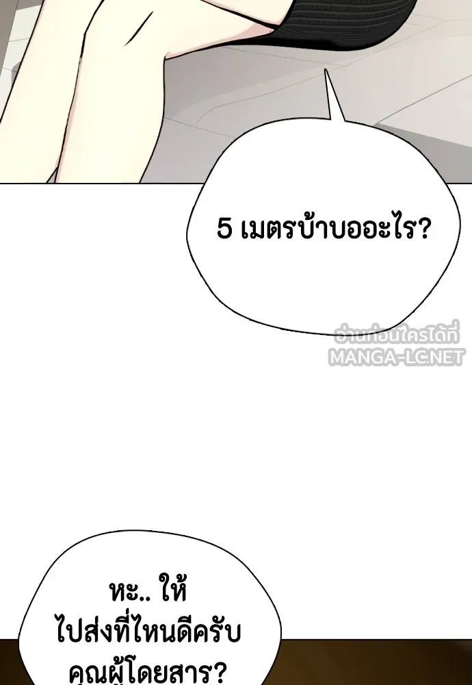 อ่านมังงะ Bullying Is Too Good At Martial ตอนที่ 80/41.jpg