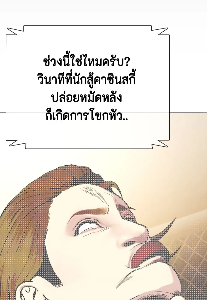 อ่านมังงะ Bullying Is Too Good At Martial ตอนที่ 74/42.jpg