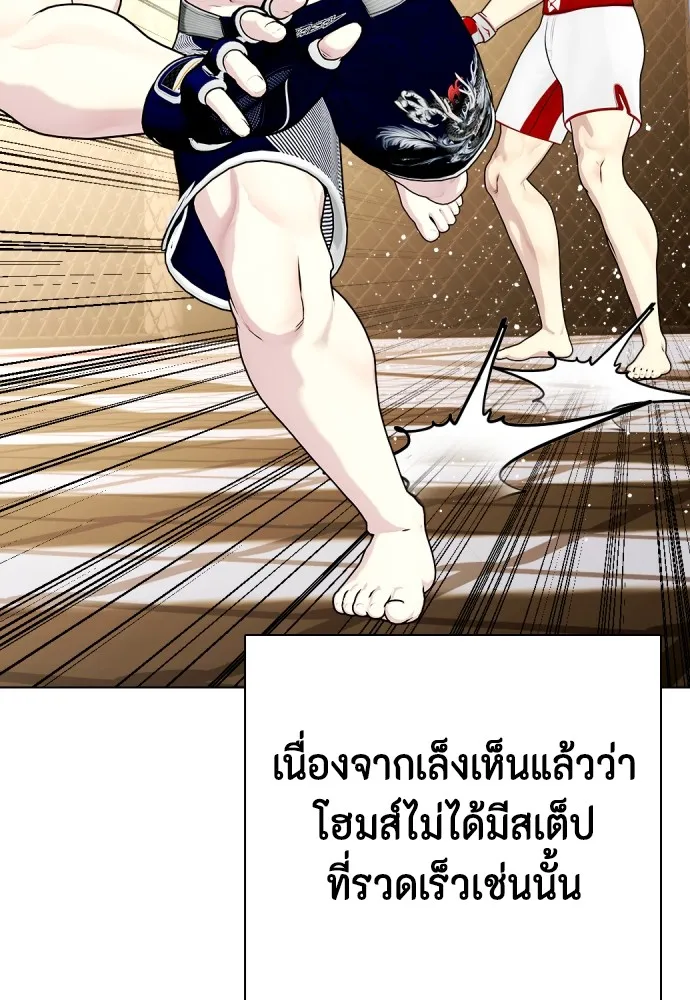อ่านมังงะ Bullying Is Too Good At Martial ตอนที่ 77/42.jpg