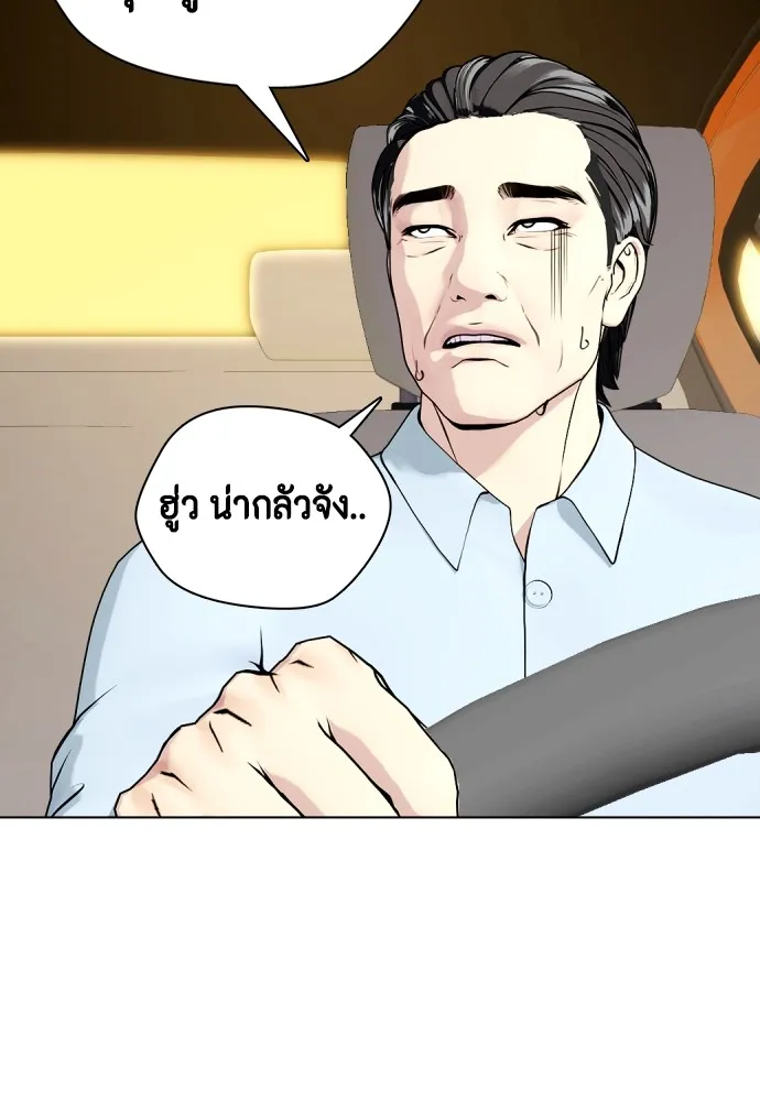 อ่านมังงะ Bullying Is Too Good At Martial ตอนที่ 80/42.jpg