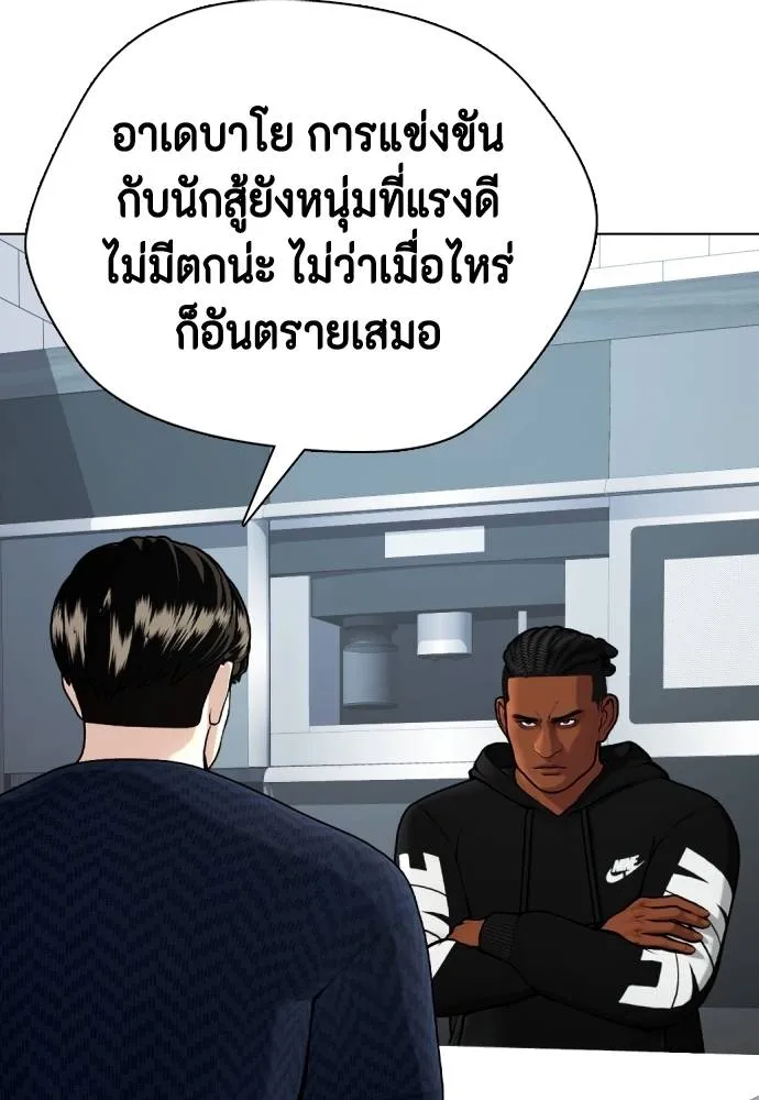 อ่านมังงะ Bullying Is Too Good At Martial ตอนที่ 89/42.jpg