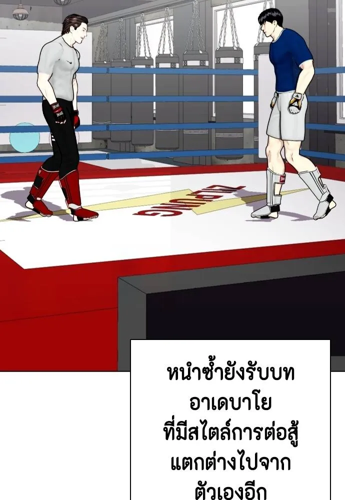 อ่านมังงะ Bullying Is Too Good At Martial ตอนที่ 91/4.jpg