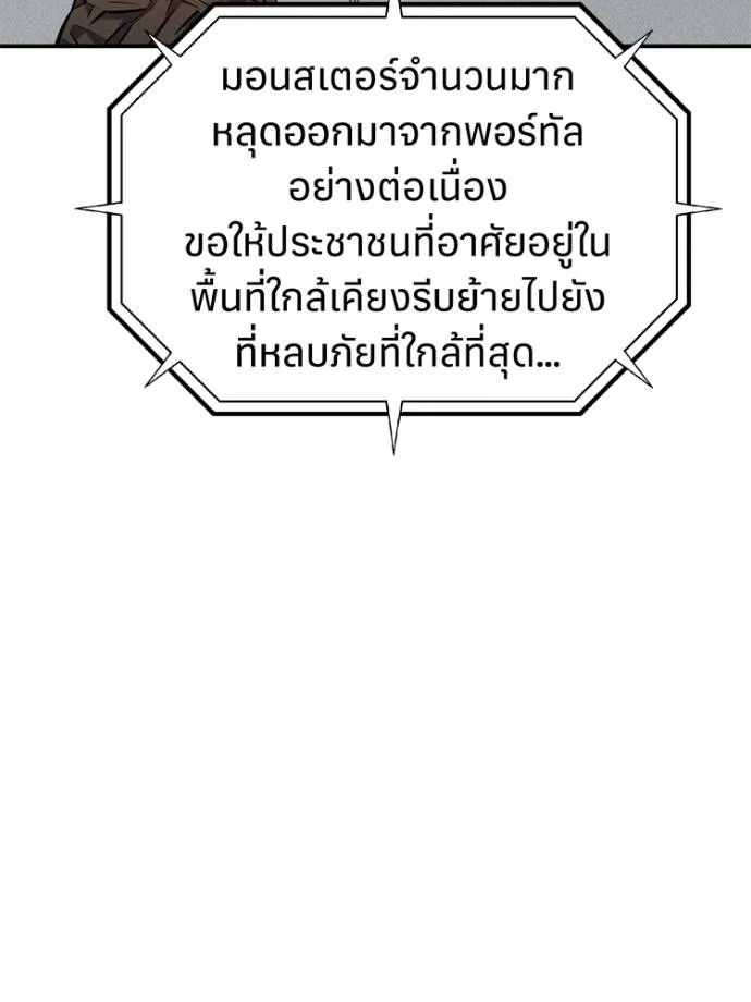 อ่านมังงะ Auto Hunting With My Clones ตอนที่ 108/43.jpg