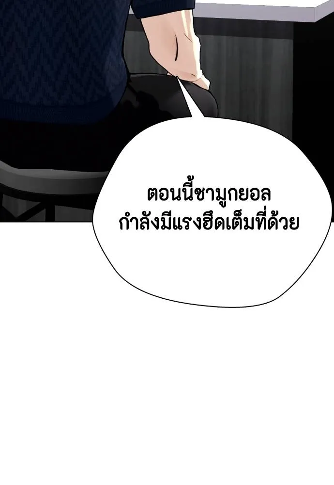 อ่านมังงะ Bullying Is Too Good At Martial ตอนที่ 89/43.jpg