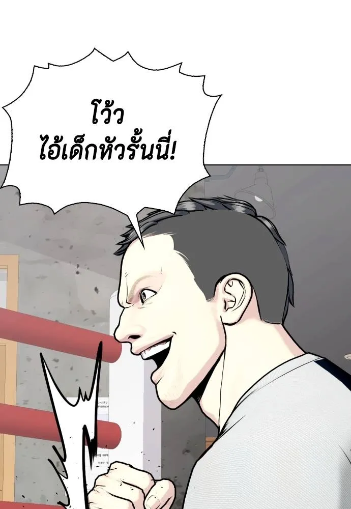 อ่านมังงะ Bullying Is Too Good At Martial ตอนที่ 91/43.jpg