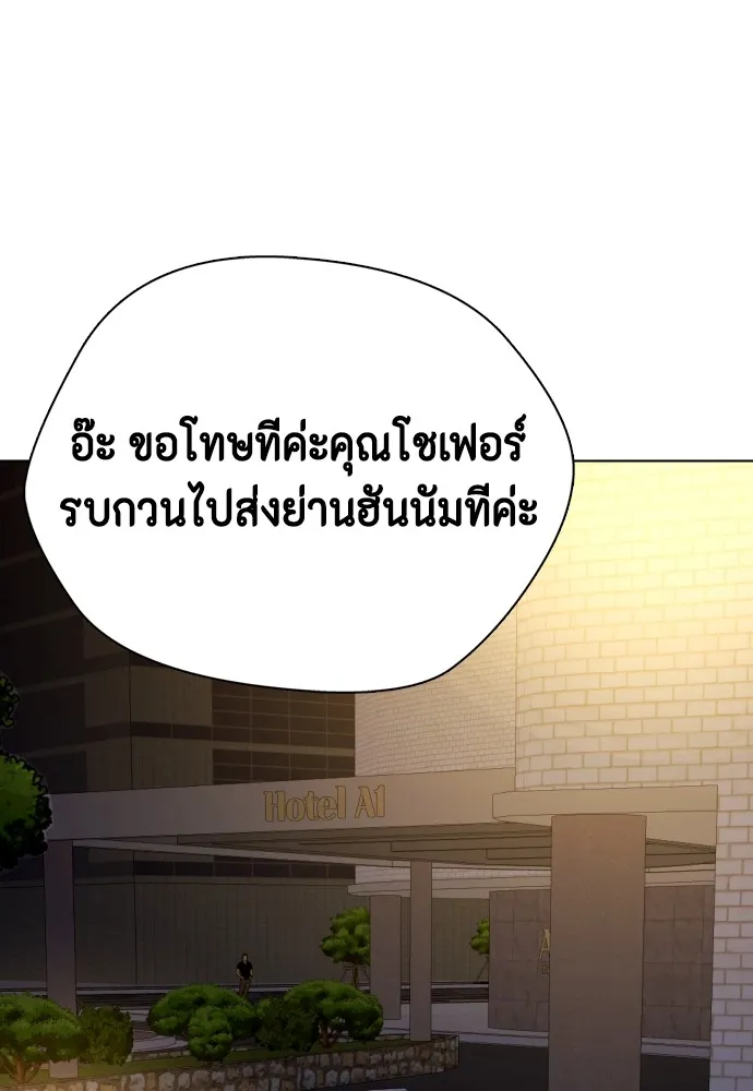 อ่านมังงะ Bullying Is Too Good At Martial ตอนที่ 80/43.jpg