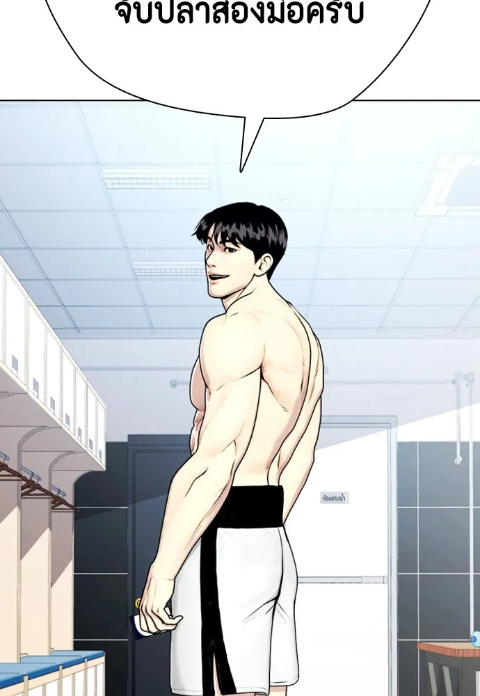 อ่านมังงะ Bullying Is Too Good At Martial ตอนที่ 72/43.jpg
