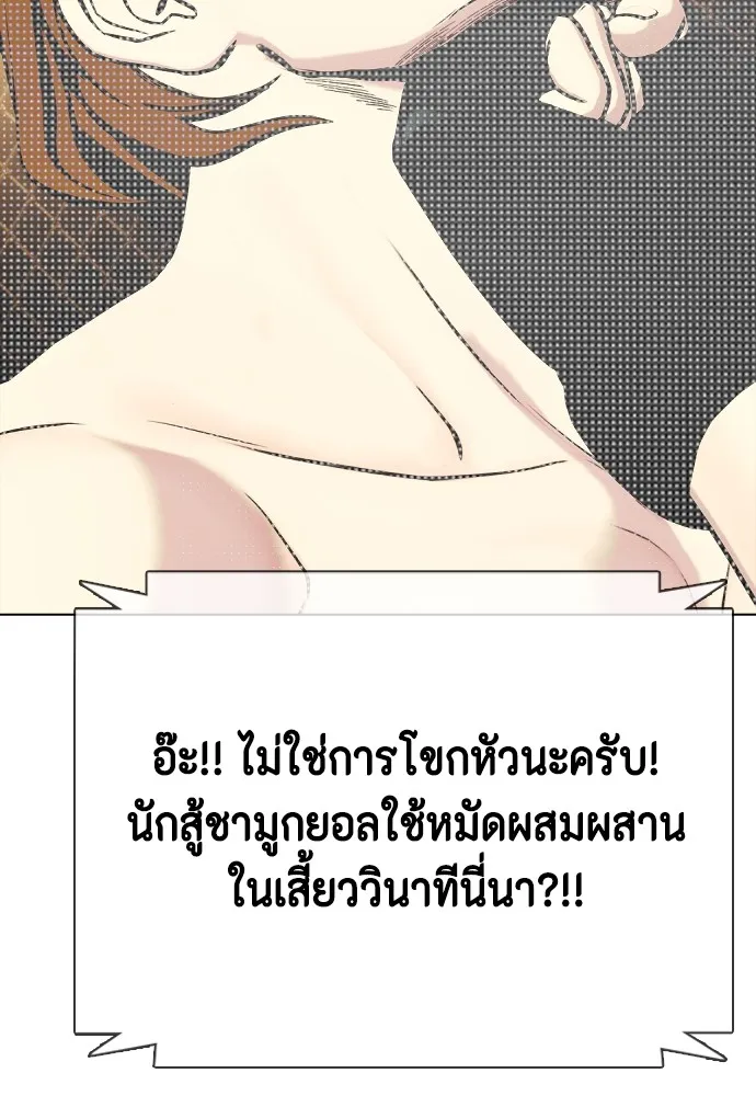 อ่านมังงะ Bullying Is Too Good At Martial ตอนที่ 74/43.jpg