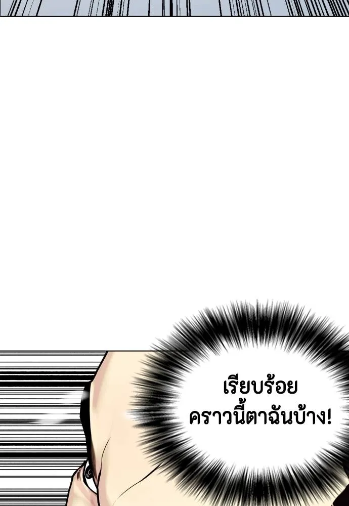 อ่านมังงะ Bullying Is Too Good At Martial ตอนที่ 87/43.jpg