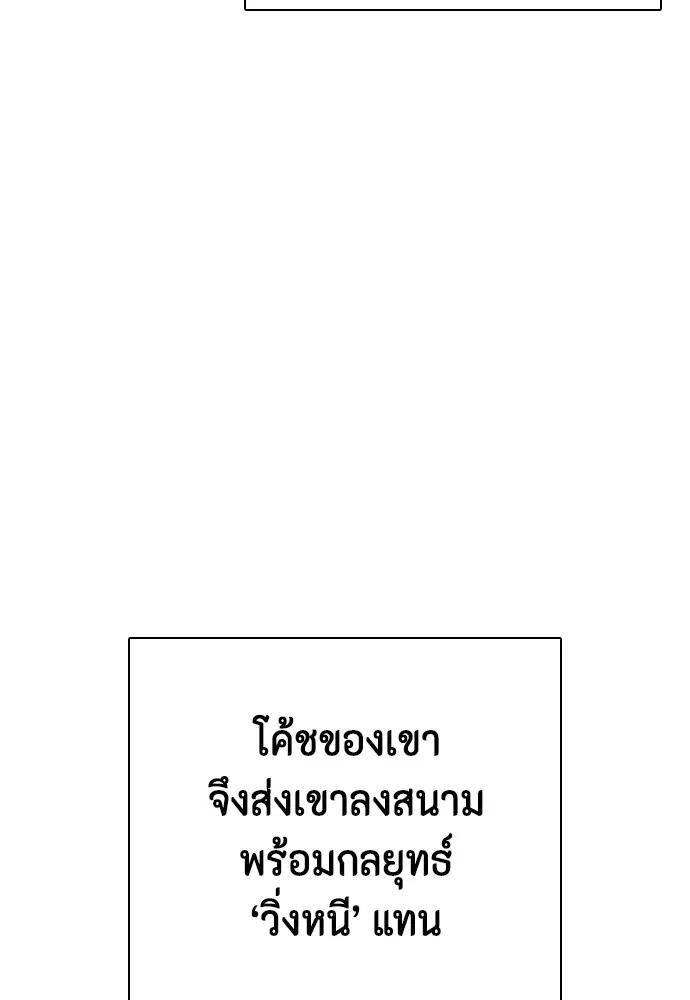 อ่านมังงะ Bullying Is Too Good At Martial ตอนที่ 77/43.jpg