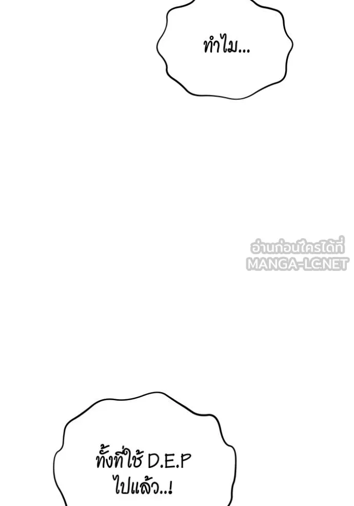 อ่านมังงะ Auto Hunting With My Clones ตอนที่ 110/43.jpg