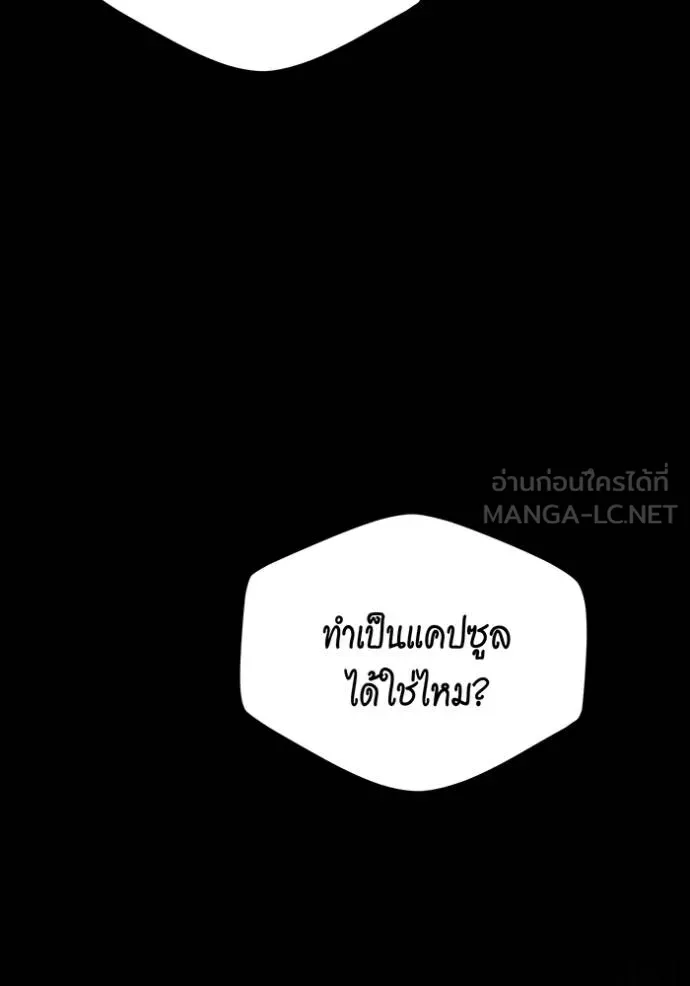 อ่านมังงะ Auto Hunting With My Clones ตอนที่ 112/43.jpg