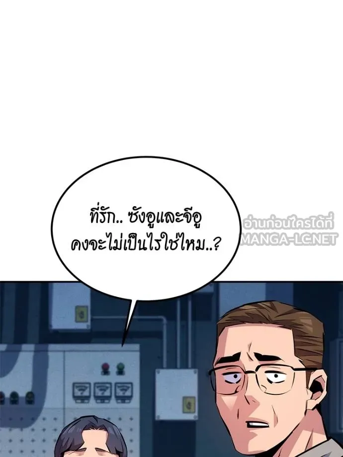 อ่านมังงะ Auto Hunting With My Clones ตอนที่ 108/44.jpg