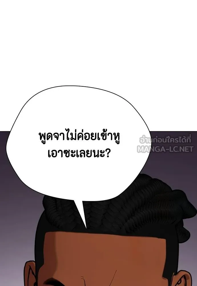 อ่านมังงะ Bullying Is Too Good At Martial ตอนที่ 89/44.jpg