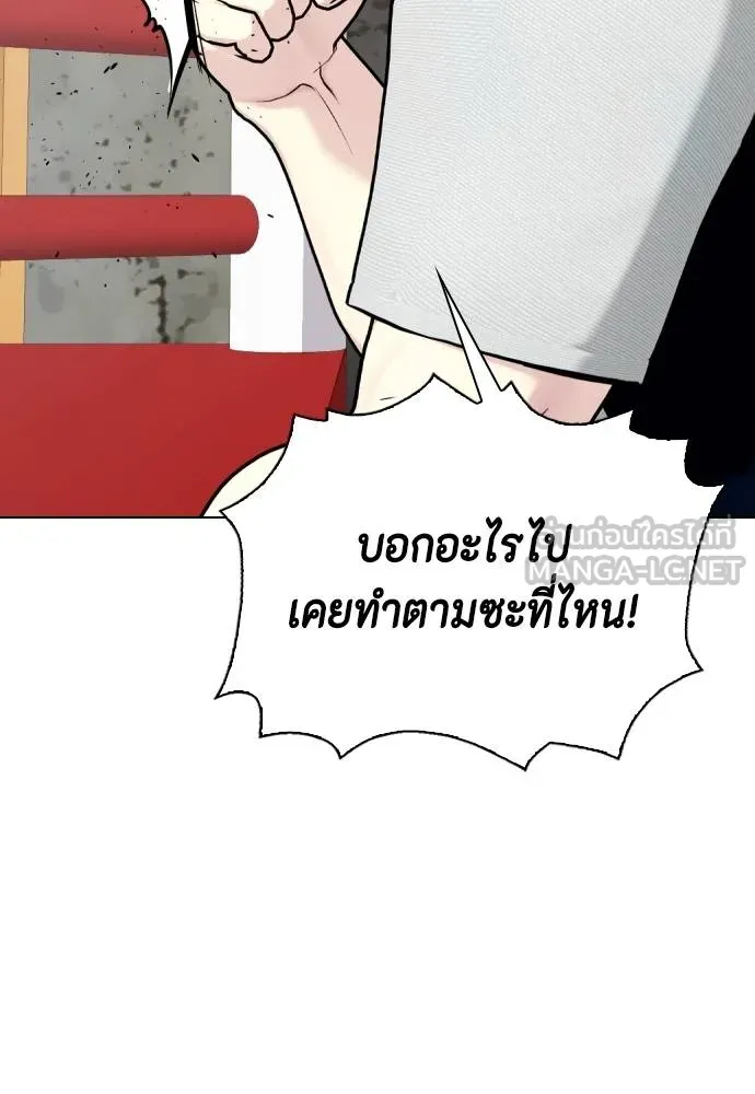 อ่านมังงะ Bullying Is Too Good At Martial ตอนที่ 91/44.jpg