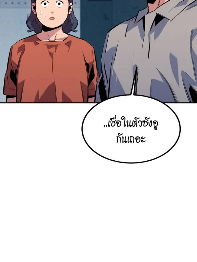 อ่านมังงะ Auto Hunting With My Clones ตอนที่ 108/45.jpg