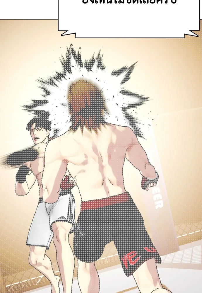อ่านมังงะ Bullying Is Too Good At Martial ตอนที่ 74/45.jpg