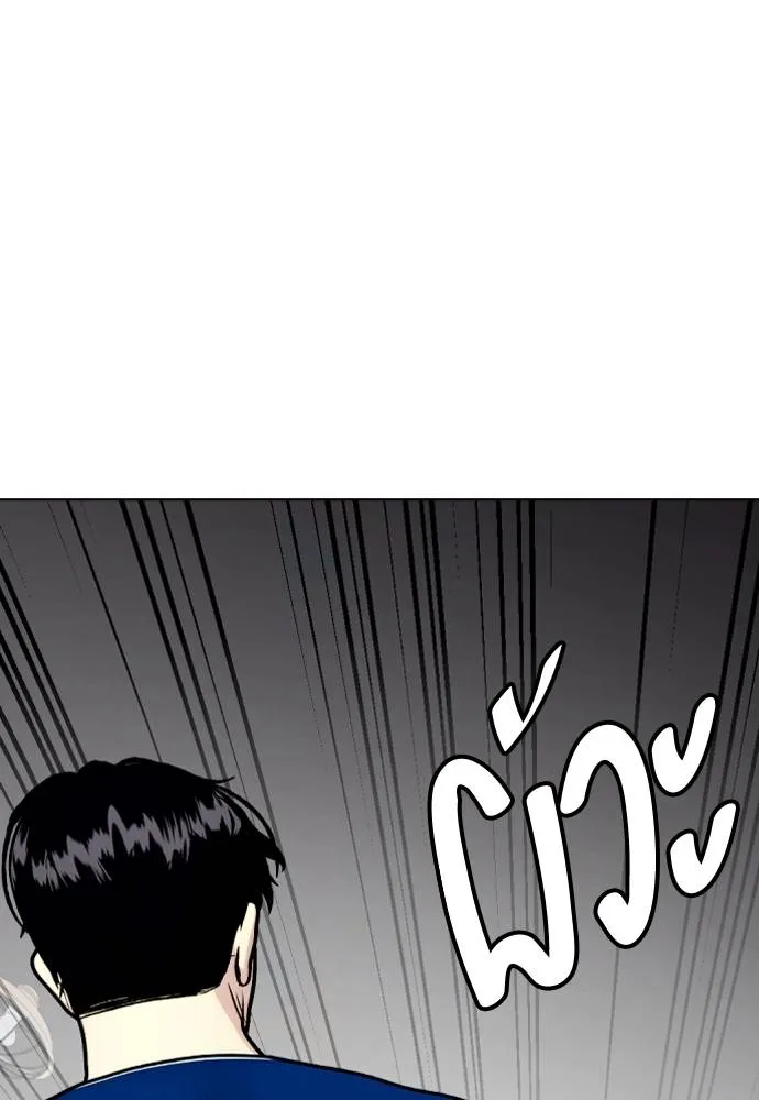 อ่านมังงะ Bullying Is Too Good At Martial ตอนที่ 91/45.jpg