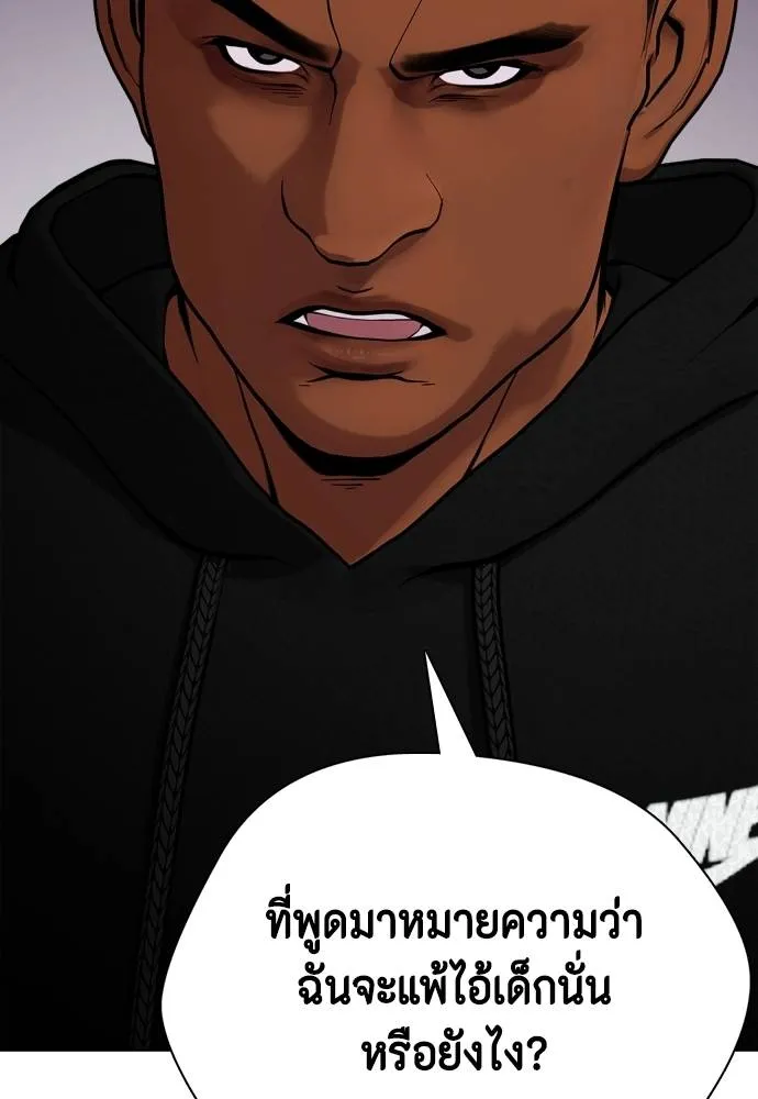 อ่านมังงะ Bullying Is Too Good At Martial ตอนที่ 89/45.jpg