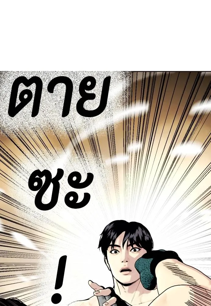 อ่านมังงะ Bullying Is Too Good At Martial ตอนที่ 87/45.jpg