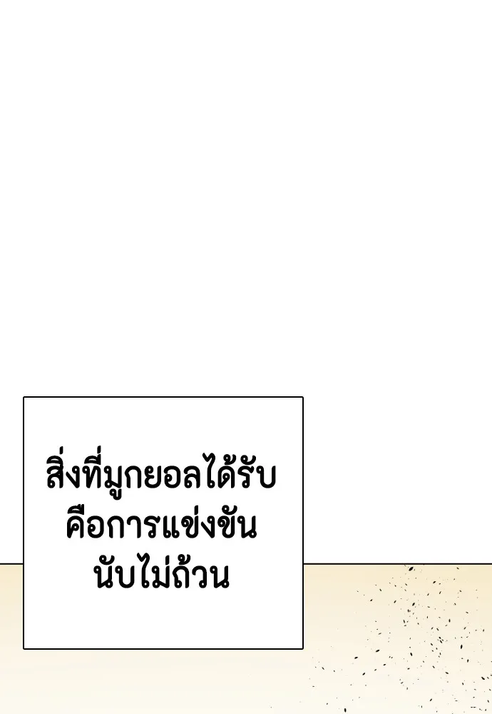 อ่านมังงะ Bullying Is Too Good At Martial ตอนที่ 72/45.jpg