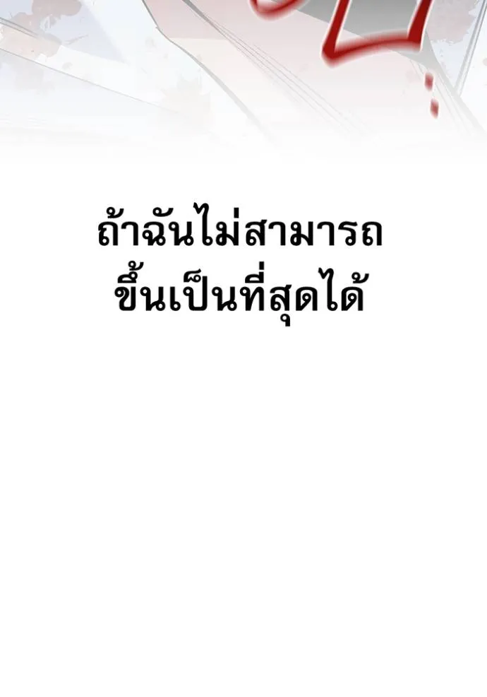 อ่านมังงะ Auto Hunting With My Clones ตอนที่ 112/45.jpg