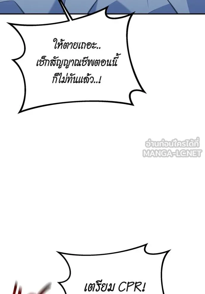 อ่านมังงะ Auto Hunting With My Clones ตอนที่ 110/46.jpg