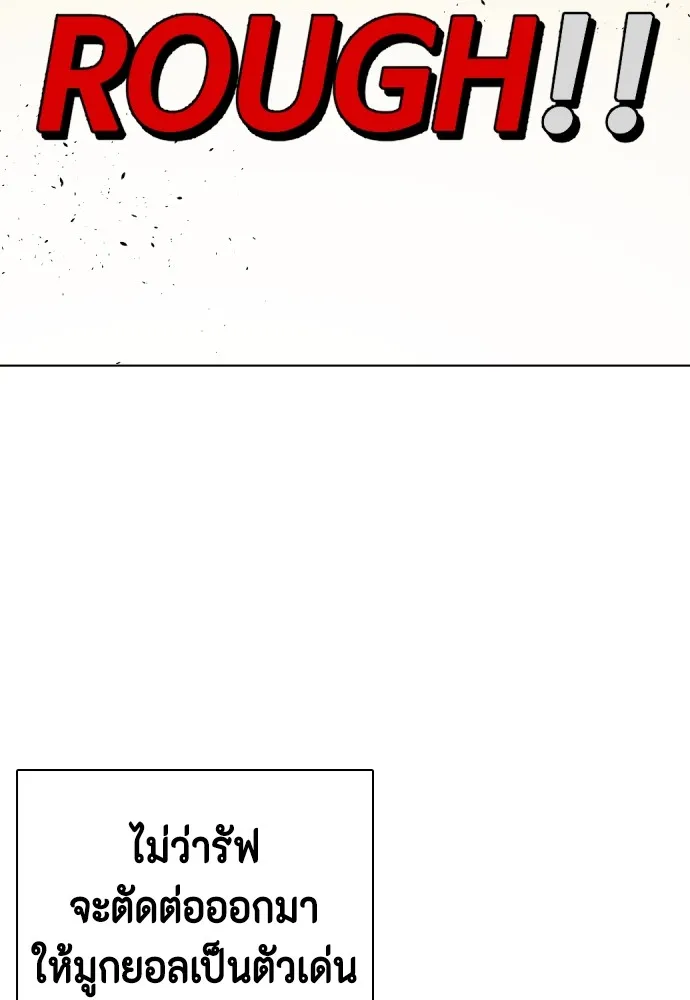 อ่านมังงะ Bullying Is Too Good At Martial ตอนที่ 72/46.jpg