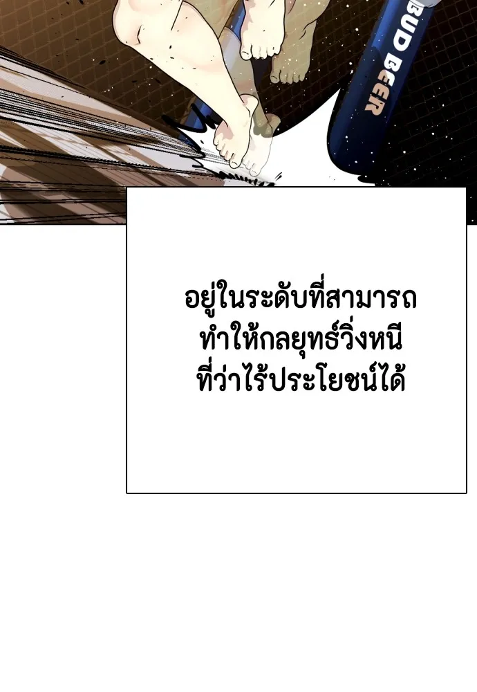 อ่านมังงะ Bullying Is Too Good At Martial ตอนที่ 77/46.jpg