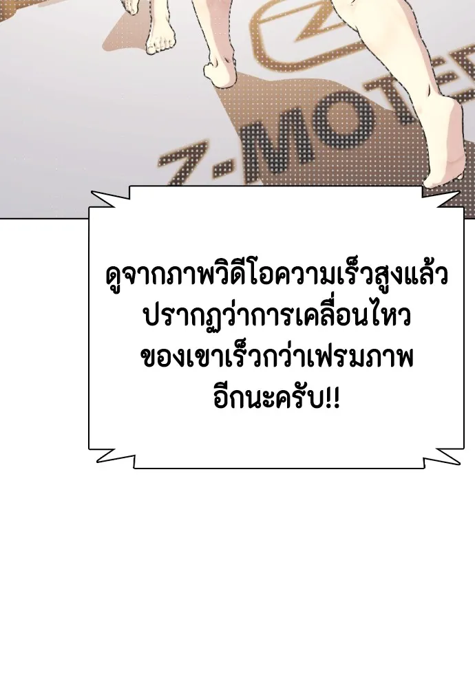 อ่านมังงะ Bullying Is Too Good At Martial ตอนที่ 74/46.jpg