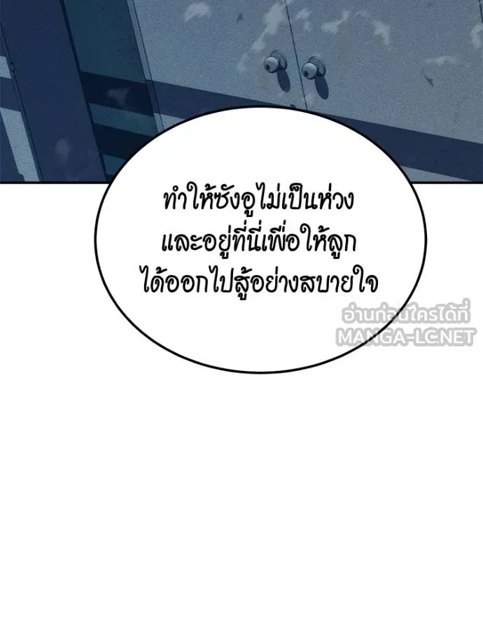 อ่านมังงะ Auto Hunting With My Clones ตอนที่ 108/47.jpg