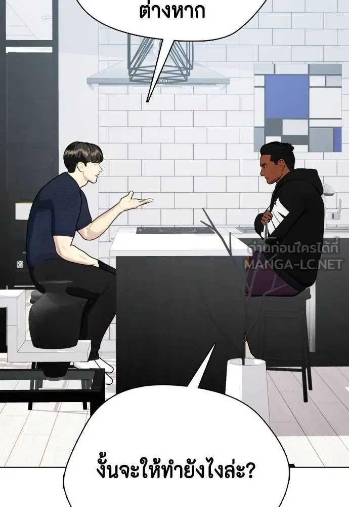 อ่านมังงะ Bullying Is Too Good At Martial ตอนที่ 89/47.jpg