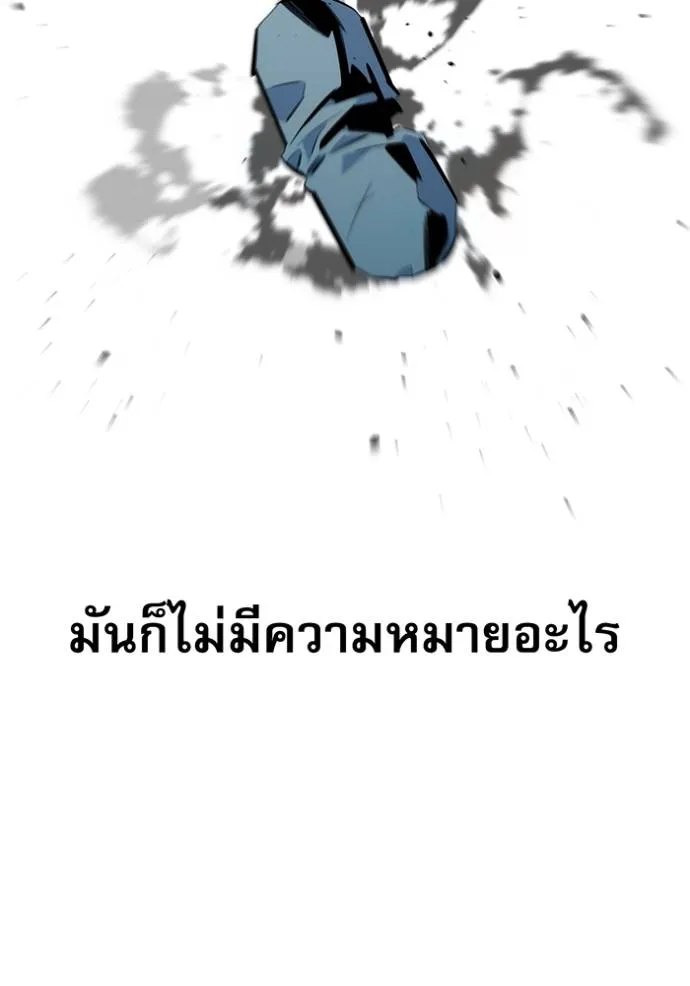 อ่านมังงะ Auto Hunting With My Clones ตอนที่ 112/47.jpg