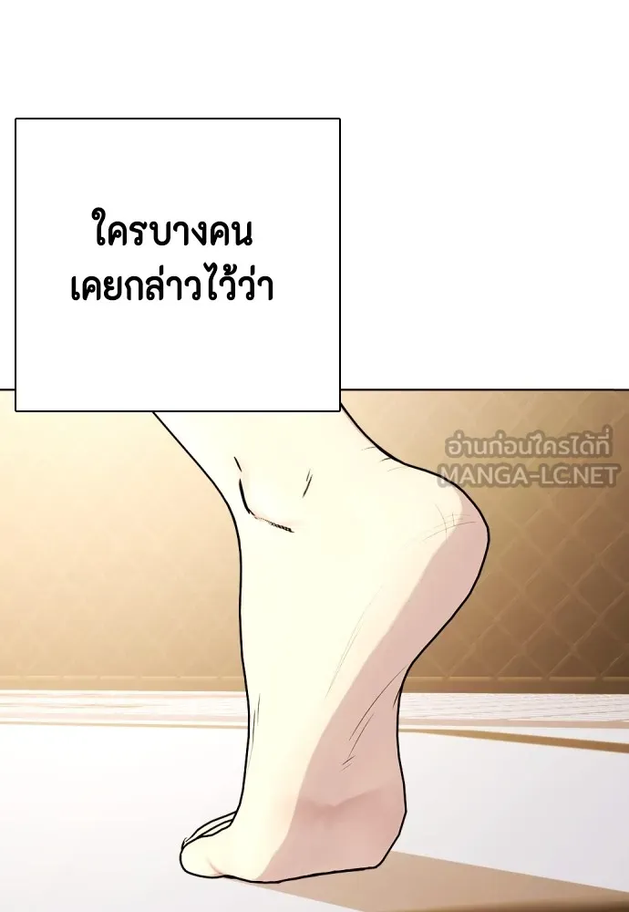 อ่านมังงะ Bullying Is Too Good At Martial ตอนที่ 77/47.jpg