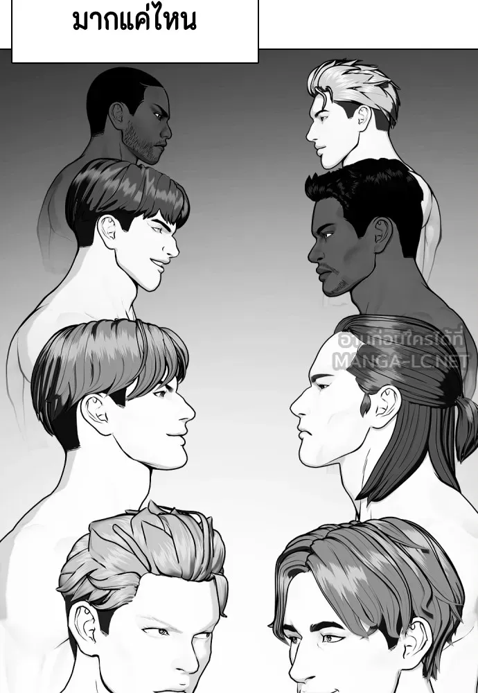 อ่านมังงะ Bullying Is Too Good At Martial ตอนที่ 72/47.jpg