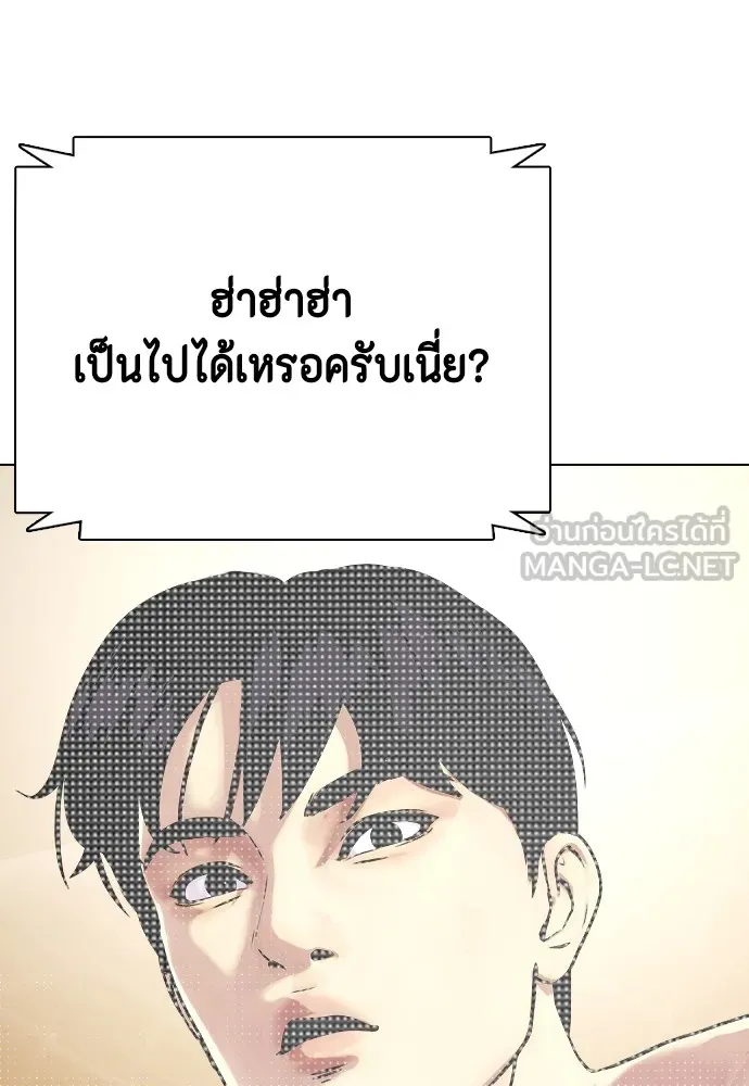 อ่านมังงะ Bullying Is Too Good At Martial ตอนที่ 74/47.jpg