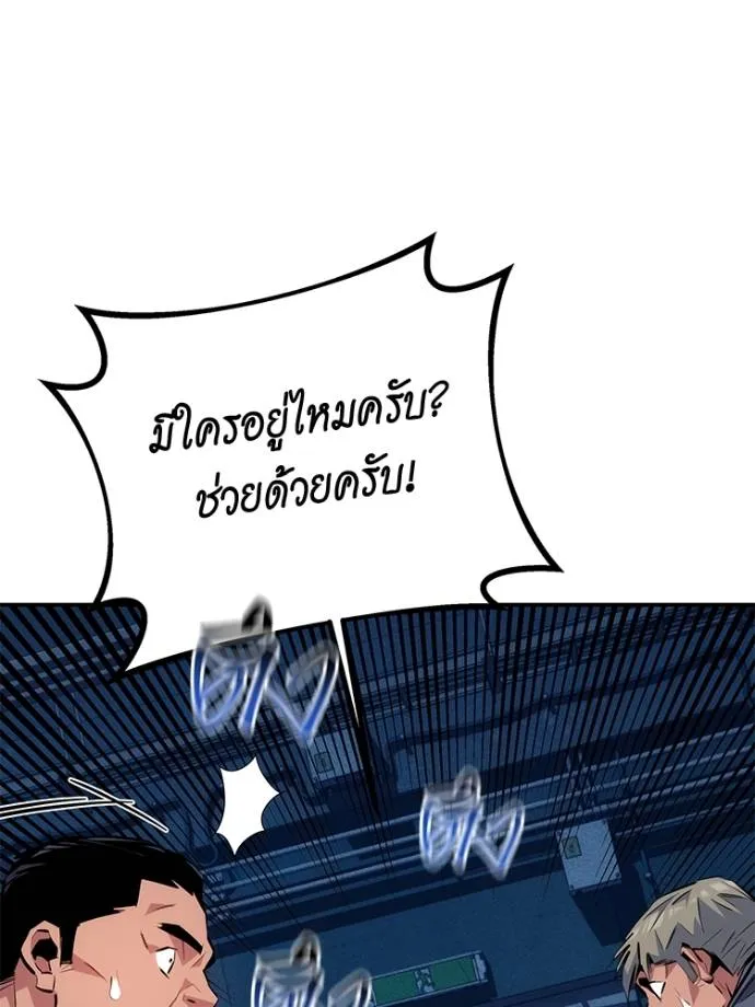 อ่านมังงะ Auto Hunting With My Clones ตอนที่ 108/48.jpg